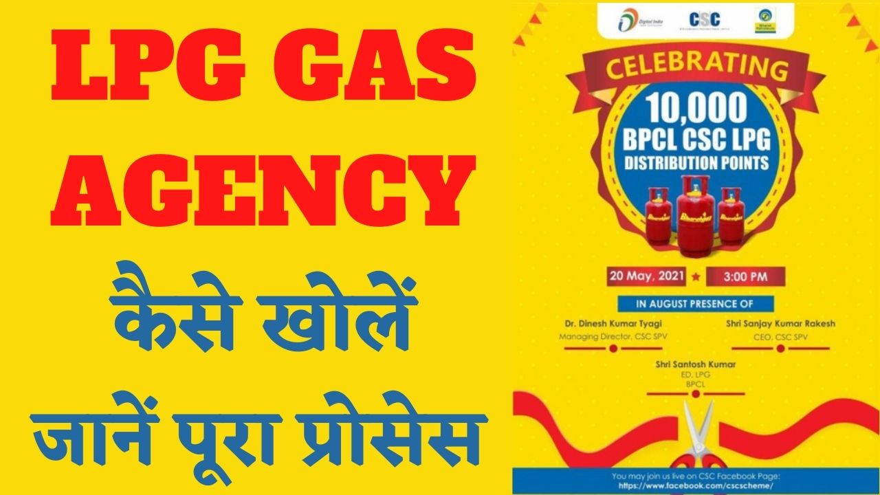 LPG GAS AGENCY