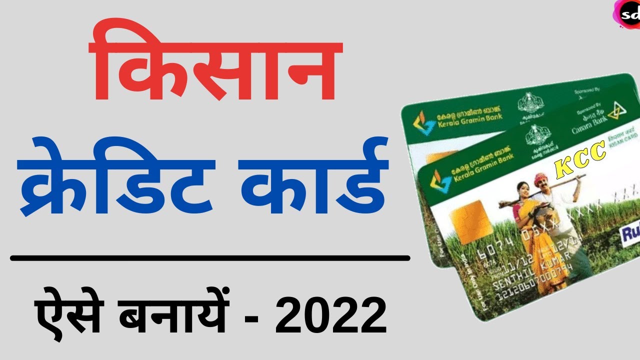 PM Kisan Credit Card Online Apply