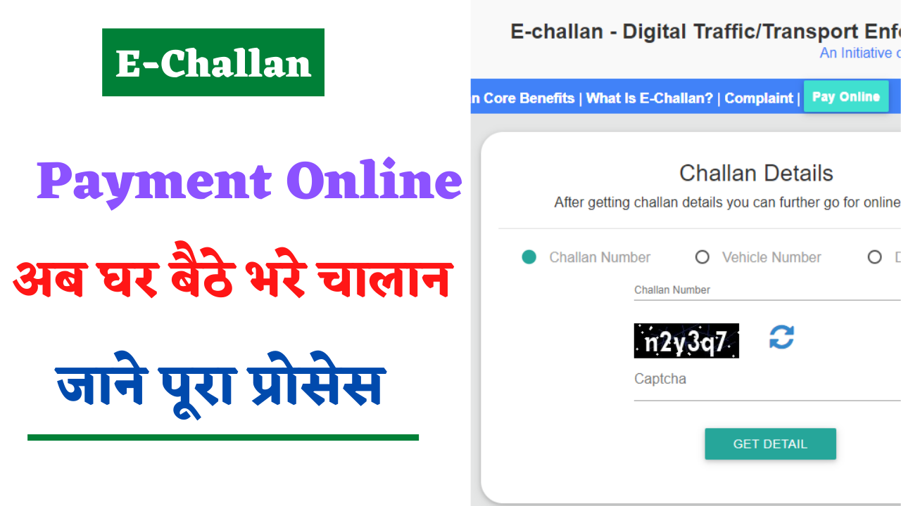 e-challan Payment Online