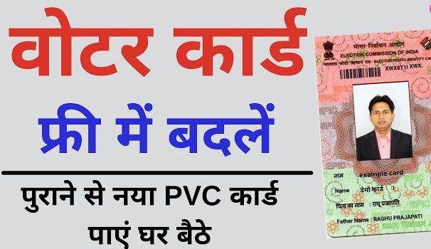 pvc voter id card apply online