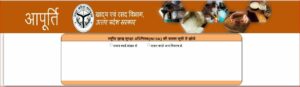 Ration Card Kaise Download Kare 