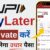 UPI Pay Later ICICI Bank : अब खाते में पैसा न होने पर भी पे लेटर से करें भुगतान